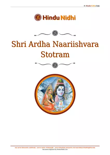 Shri Ardha Naariishvara Stotram PDF