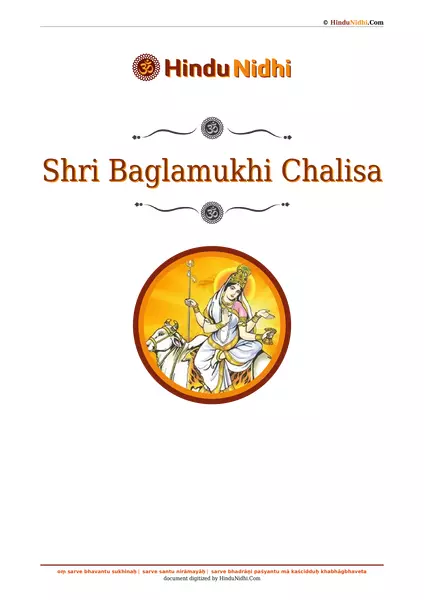 Shri Baglamukhi Chalisa PDF