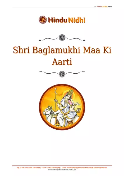 Shri Baglamukhi Maa Ki Aarti PDF