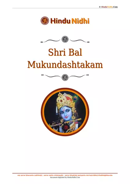 Shri Bal Mukundashtakam PDF