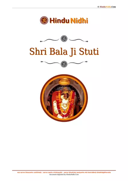 Shri Bala Ji Stuti PDF