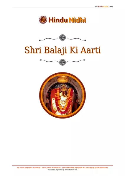 Shri Balaji Ki Aarti PDF