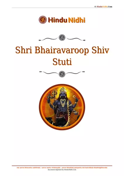 Shri Bhairavaroop Shiv Stuti PDF