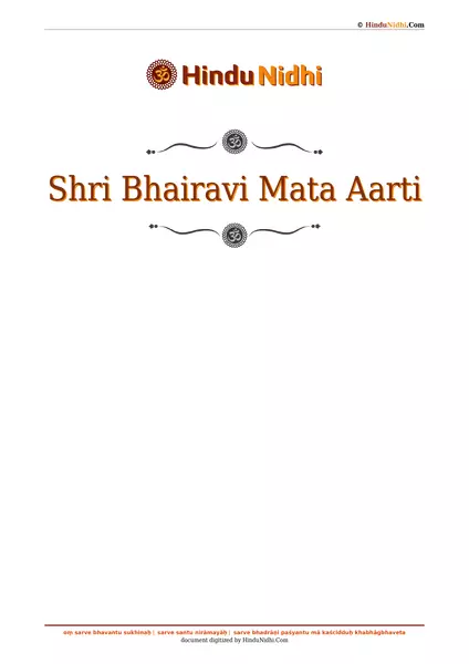 Shri Bhairavi Mata Aarti PDF