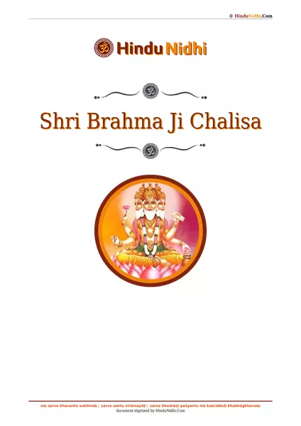 Shri Brahma Ji Chalisa PDF