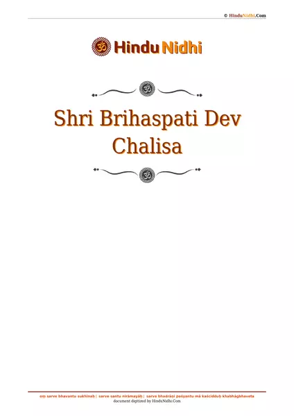 Shri Brihaspati Dev Chalisa PDF