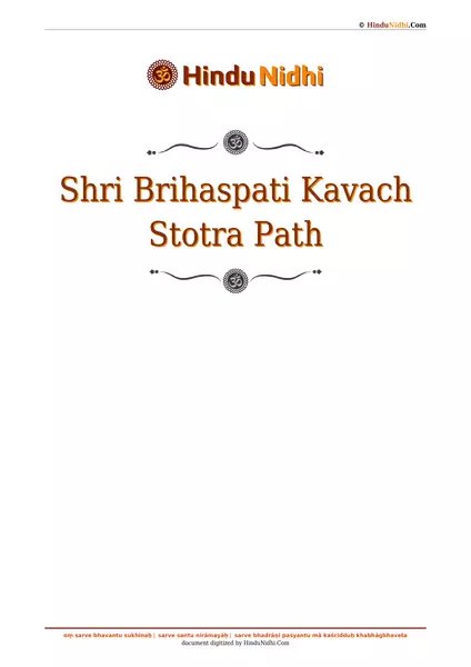 Shri Brihaspati Kavach Stotra Path PDF