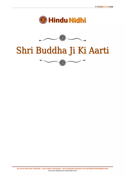 Shri Buddha Ji Ki Aarti PDF