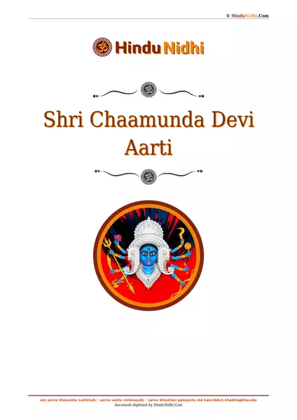 Shri Chaamunda Devi Aarti PDF