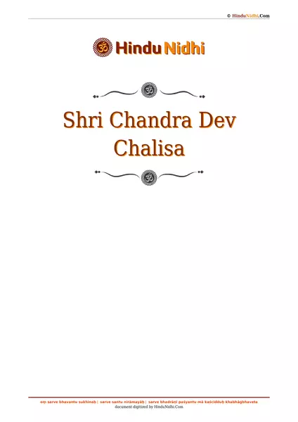 Shri Chandra Dev Chalisa PDF