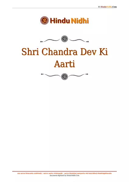 Shri Chandra Dev Ki Aarti PDF