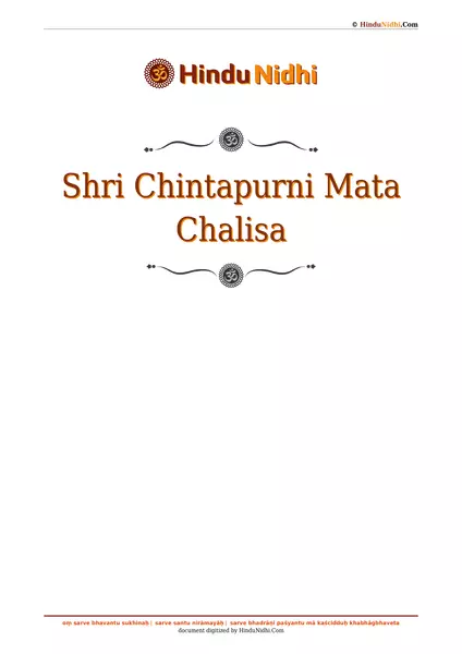 Shri Chintapurni Mata Chalisa PDF