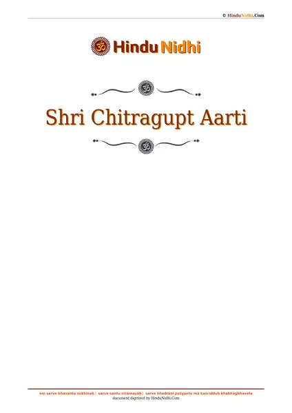 Shri Chitragupt Aarti PDF