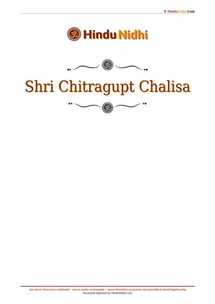 Shri Chitragupt Chalisa PDF