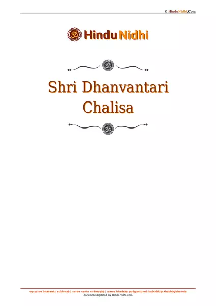 Shri Dhanvantari Chalisa PDF