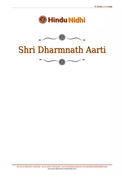 Shri Dharmnath Aarti PDF