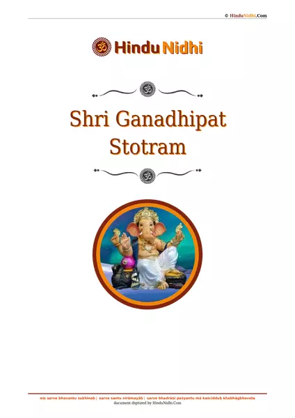 Shri Ganadhipat Stotram PDF