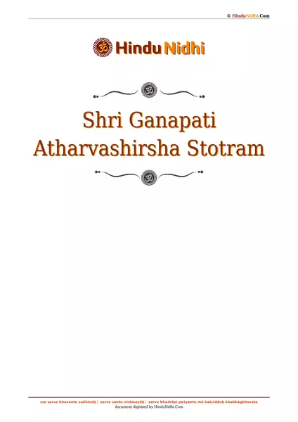 Shri Ganapati Atharvashirsha Stotram PDF