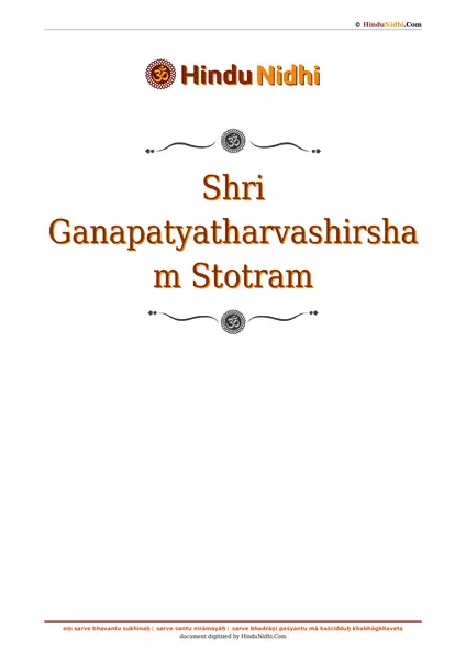 Shri Ganapatyatharvashirsham Stotram PDF