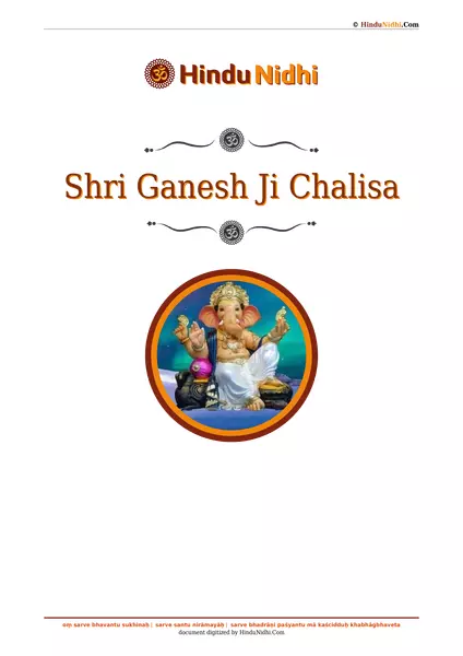 Shri Ganesh Ji Chalisa PDF