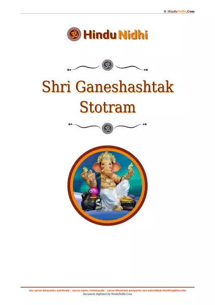 Shri Ganeshashtak Stotram PDF