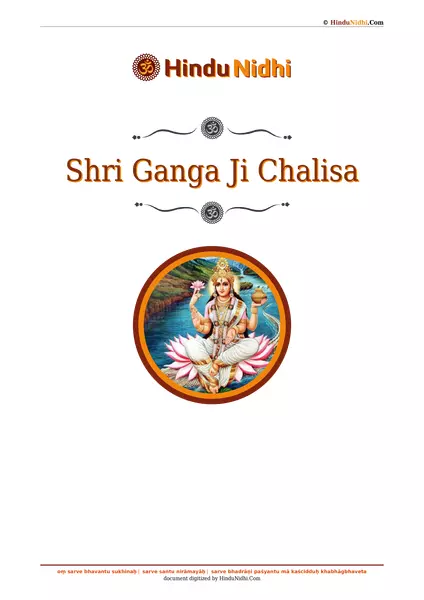 Shri Ganga Ji Chalisa PDF