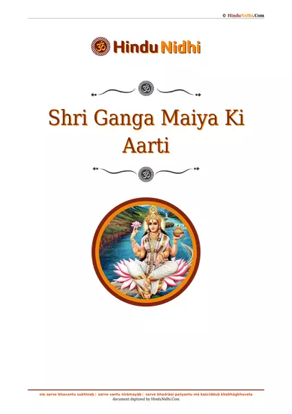 Shri Ganga Maiya Ki Aarti PDF