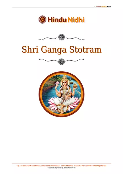 Shri Ganga Stotram PDF