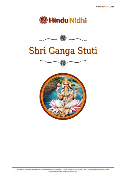 Shri Ganga Stuti PDF