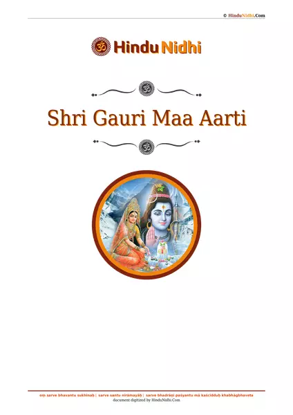 Shri Gauri Maa Aarti PDF