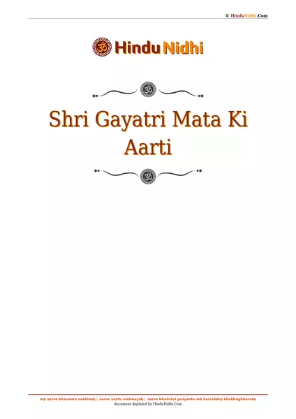 Shri Gayatri Mata Ki Aarti PDF