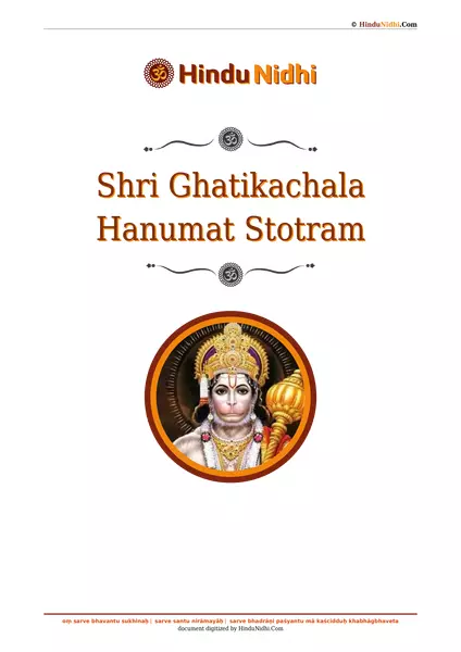 Shri Ghatikachala Hanumat Stotram PDF