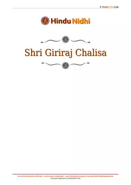 Shri Giriraj Chalisa PDF