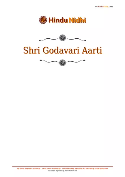 Shri Godavari Aarti PDF