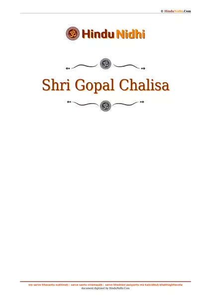 Shri Gopal Chalisa PDF