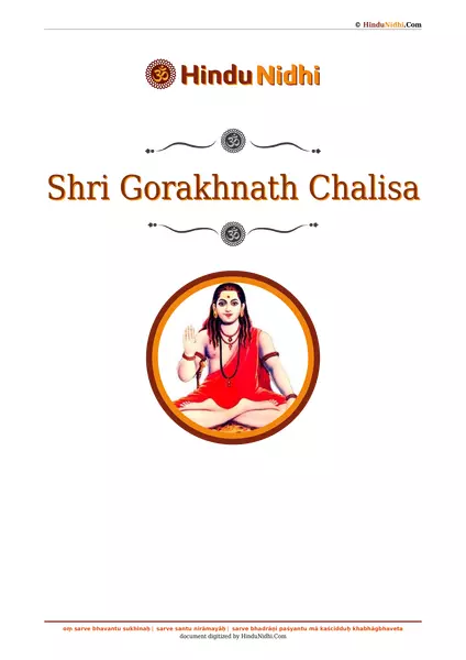 Shri Gorakhnath Chalisa PDF