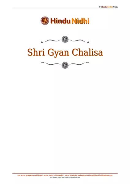 Shri Gyan Chalisa PDF