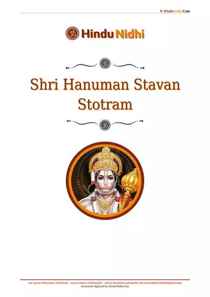 Shri Hanuman Stavan Stotram PDF