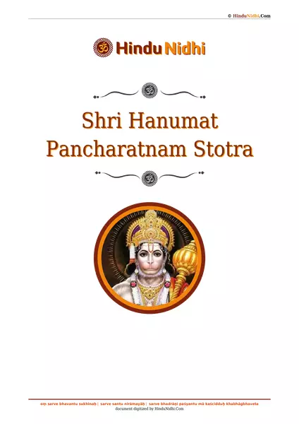 Shri Hanumat Pancharatnam Stotra PDF