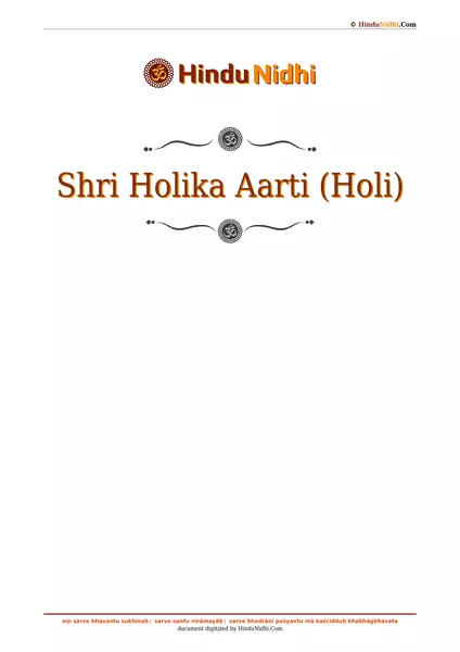 Shri Holika Aarti (Holi) PDF