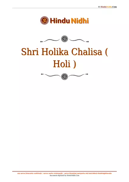 Shri Holika Chalisa ( Holi ) PDF