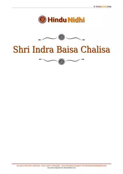 Shri Indra Baisa Chalisa PDF