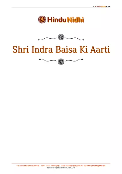 Shri Indra Baisa Ki Aarti PDF