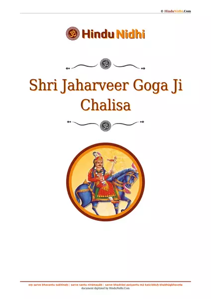 Shri Jaharveer Goga Ji Chalisa PDF