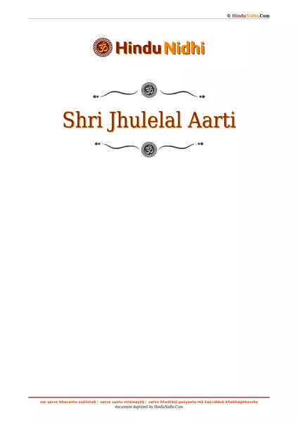 Shri Jhulelal Aarti PDF