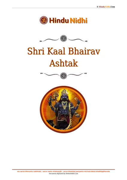 Shri Kaal Bhairav Ashtak PDF