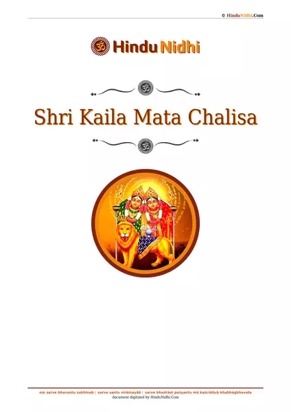 Shri Kaila Mata Chalisa PDF