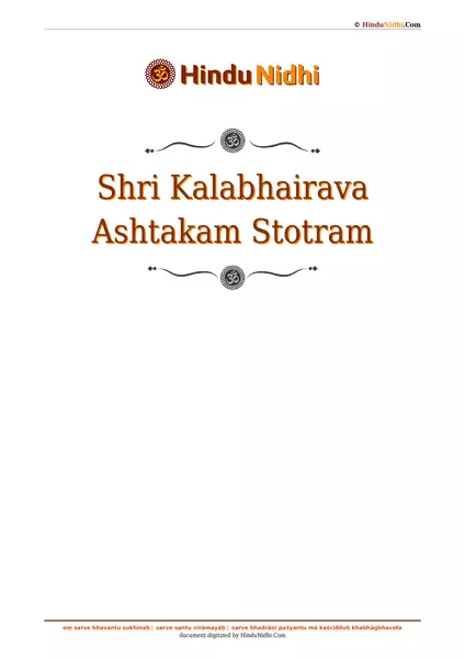 Shri Kalabhairava Ashtakam Stotram PDF