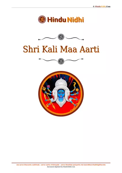 Shri Kali Maa Aarti PDF