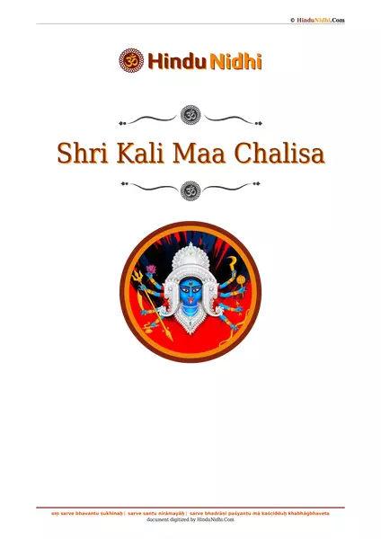 Shri Kali Maa Chalisa PDF